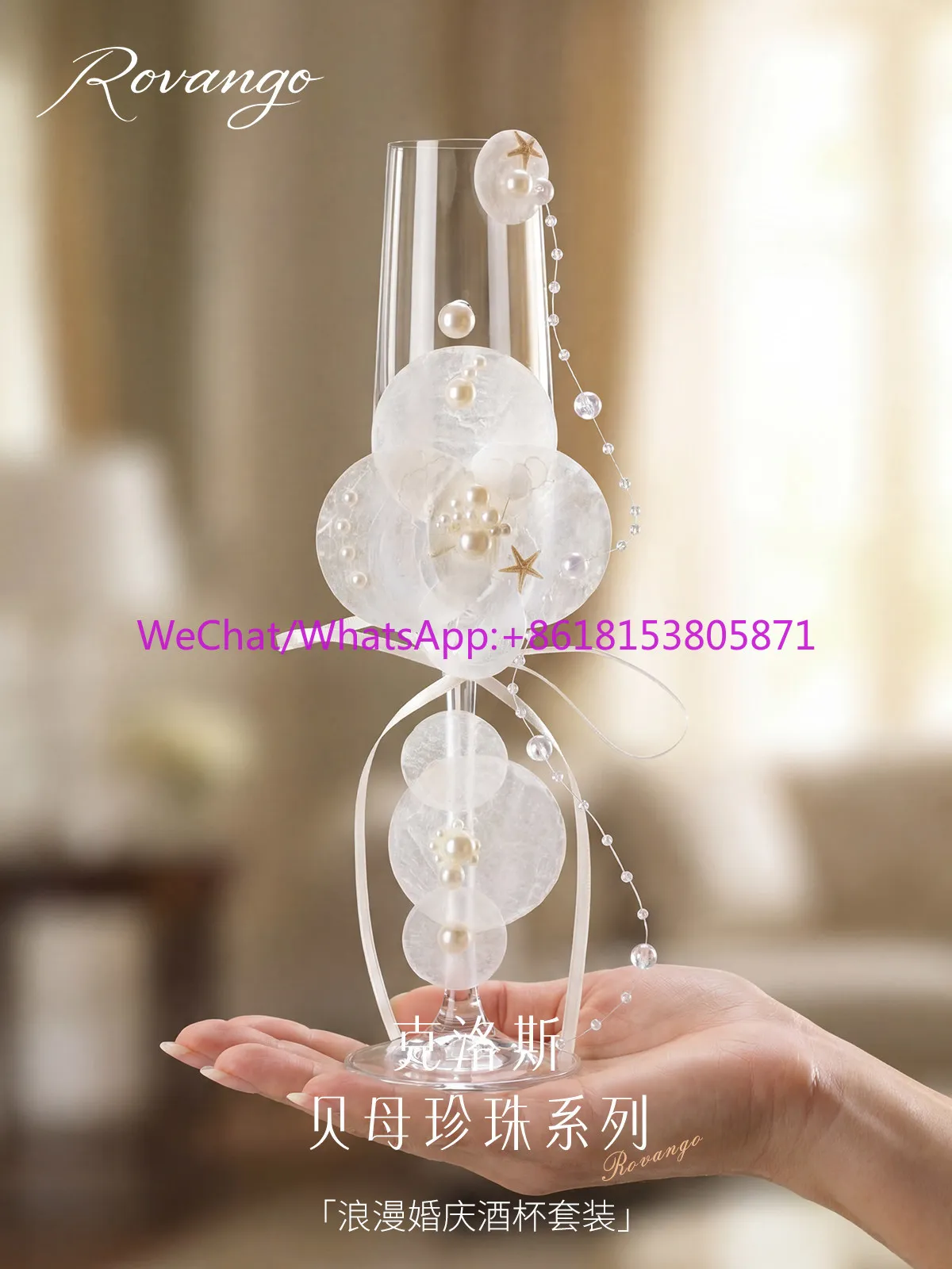 High-end handmade shell champagne glass, exquisite glass, tall toasting cup, souvenir