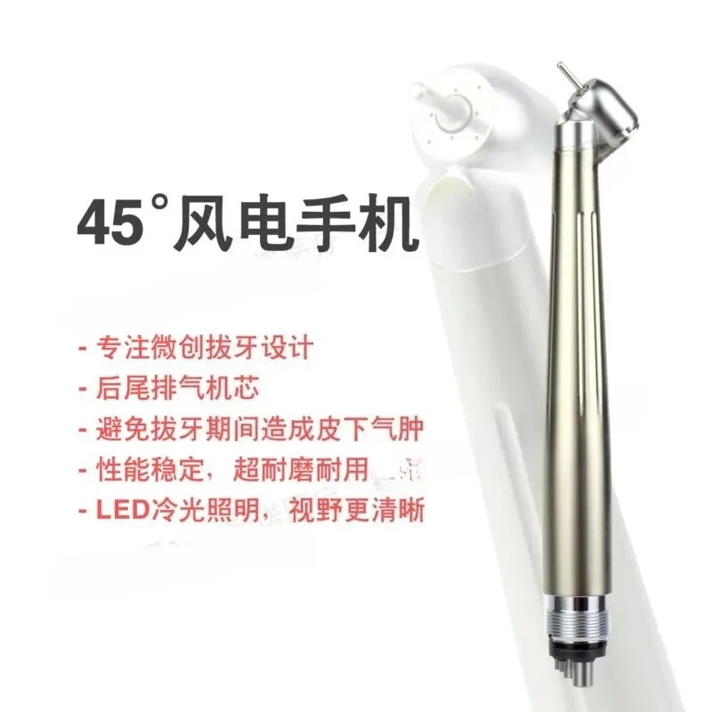 Dental high-speed 45-degree tooth extraction mobile phone elevation angle scenery high-speed mobile phone oral anti-angle
