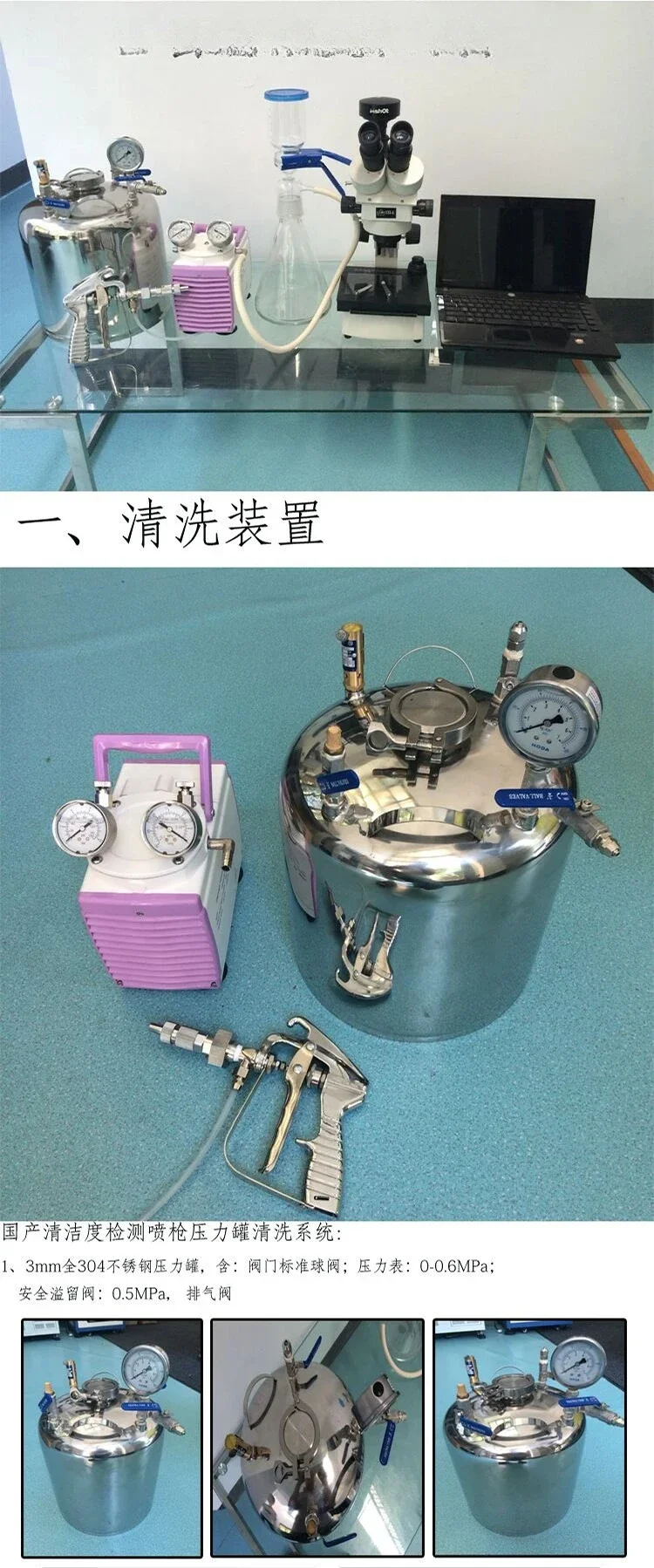 Cleanliness Measuring Instrument Surface Cleanliness Tester Cleanliness Test System