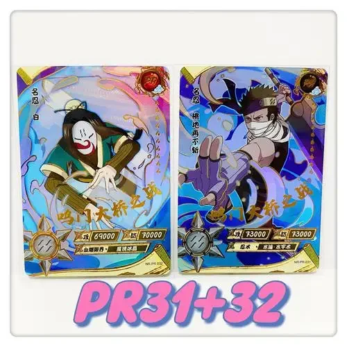 KAYOU 本物のナルト PR カードうずまきナルトサスケカカシうちは綱手