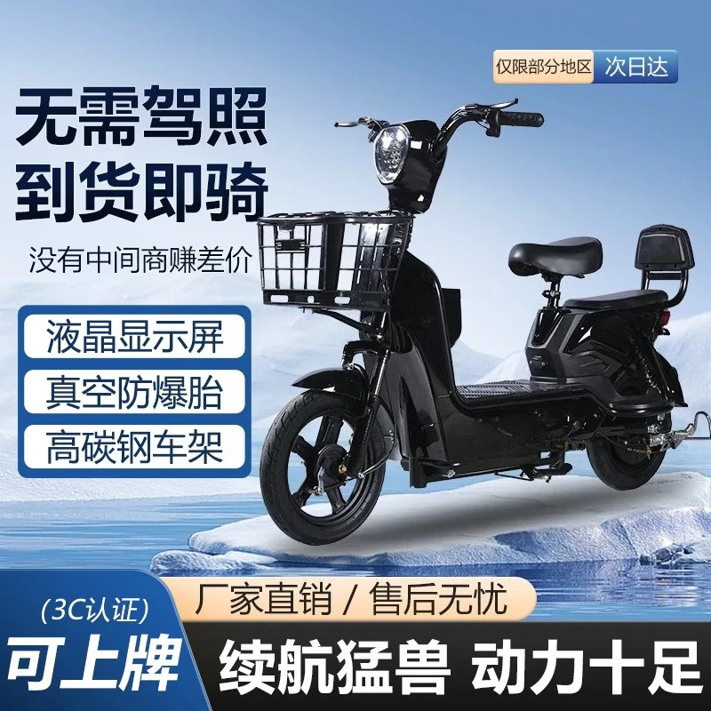 Electric Bicycle for Adults, Dual‑Seat City Commuting E‑Bike Daily Travel Use