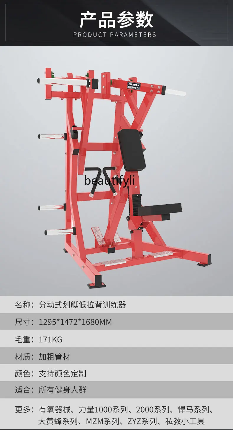 Transfer Rowing Boat Low Pull Back Gym Back Trainer Fitness Equipment