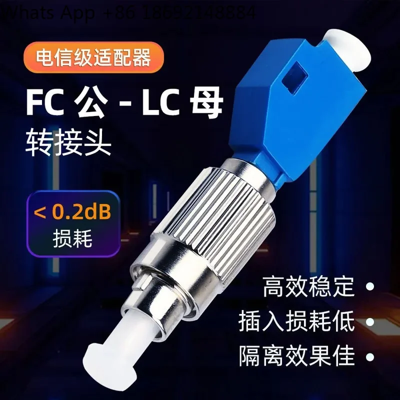 FC Male to LC Female Fiber Optic Adapter for Single Mode Jumper Pigtail  Small Square Head Flange