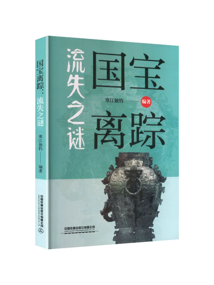 Book-Winshare The Disappearance Of National Treasures The Mystery Of Their Loss