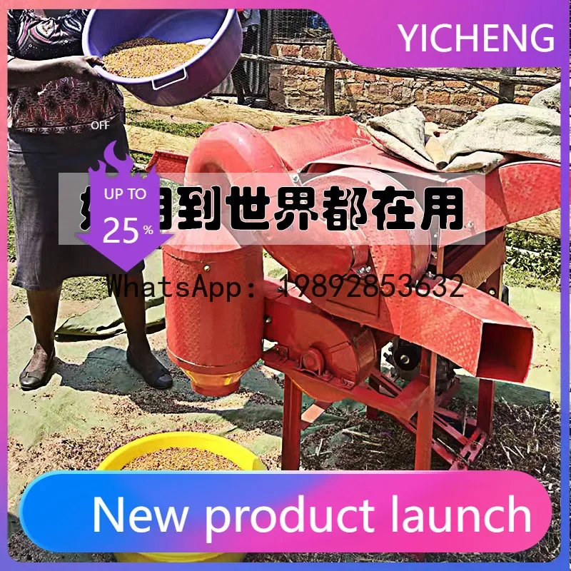 a28 thickened rapeseed and soybean multi-purpose machine new thresher for home multifunctional rice and wheat