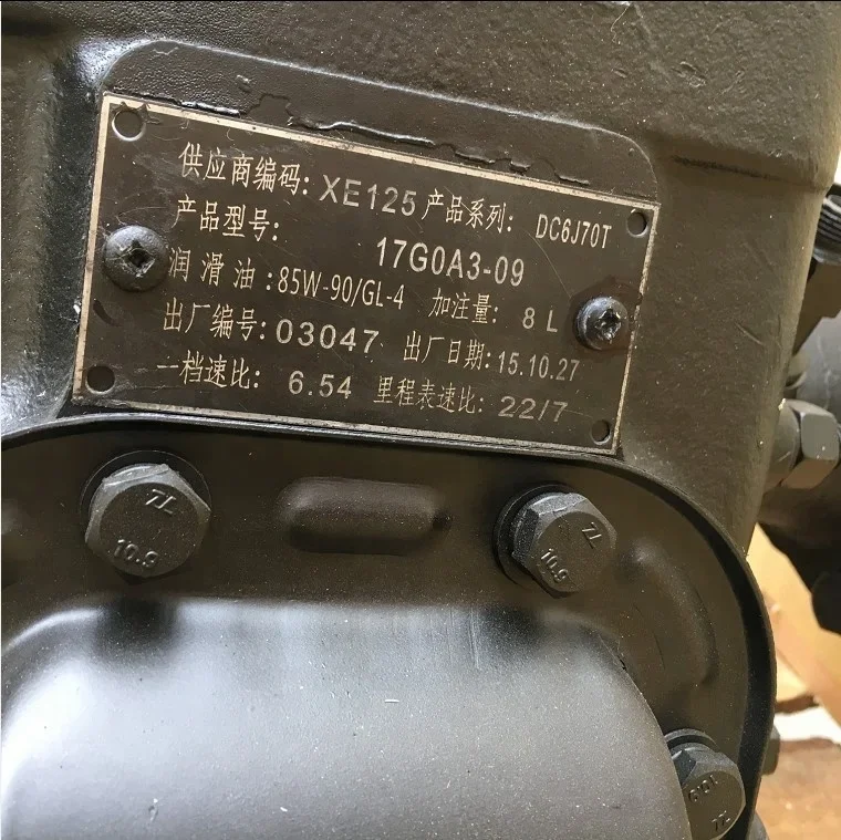 مجموعة صندوق تروس ناقل الحركة Dongfeng Kingrun DC6J70T 17GOA3-09 Cycloidal #1