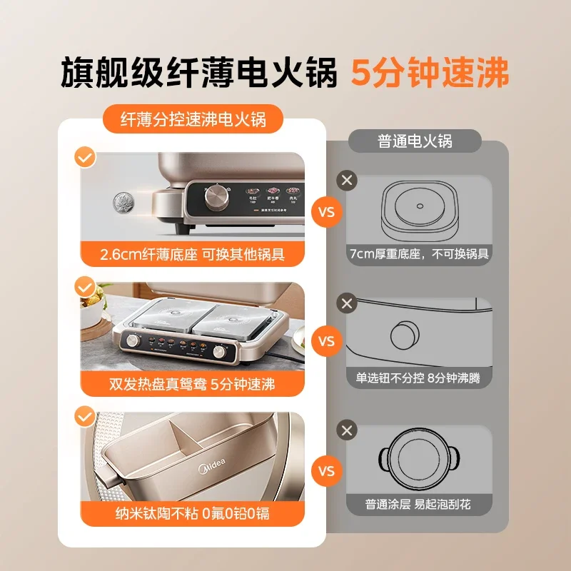 وعاء ساخن كهربائي رفيع للغاية من ميديا، وعاء متعدد الوظائف للطهي الكهربائي