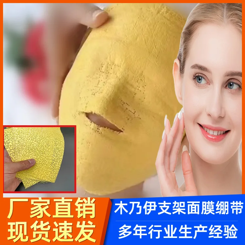 Self Made Spa Stand V Face Facial Mask Bandage Tight Shaping 5D Gold Beauty Salon Mummy Facial Mask Paper