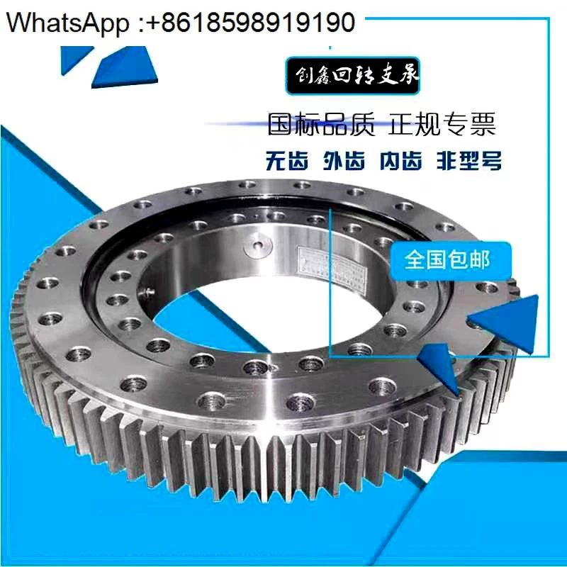 

011 External tooth slewing bearing Mechanical rotating support Small support slewing bearing