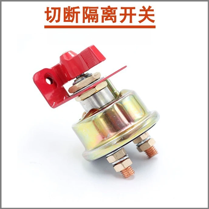 Applicable to construction vehicle excavator battery power-off switch, power cut-off isolator