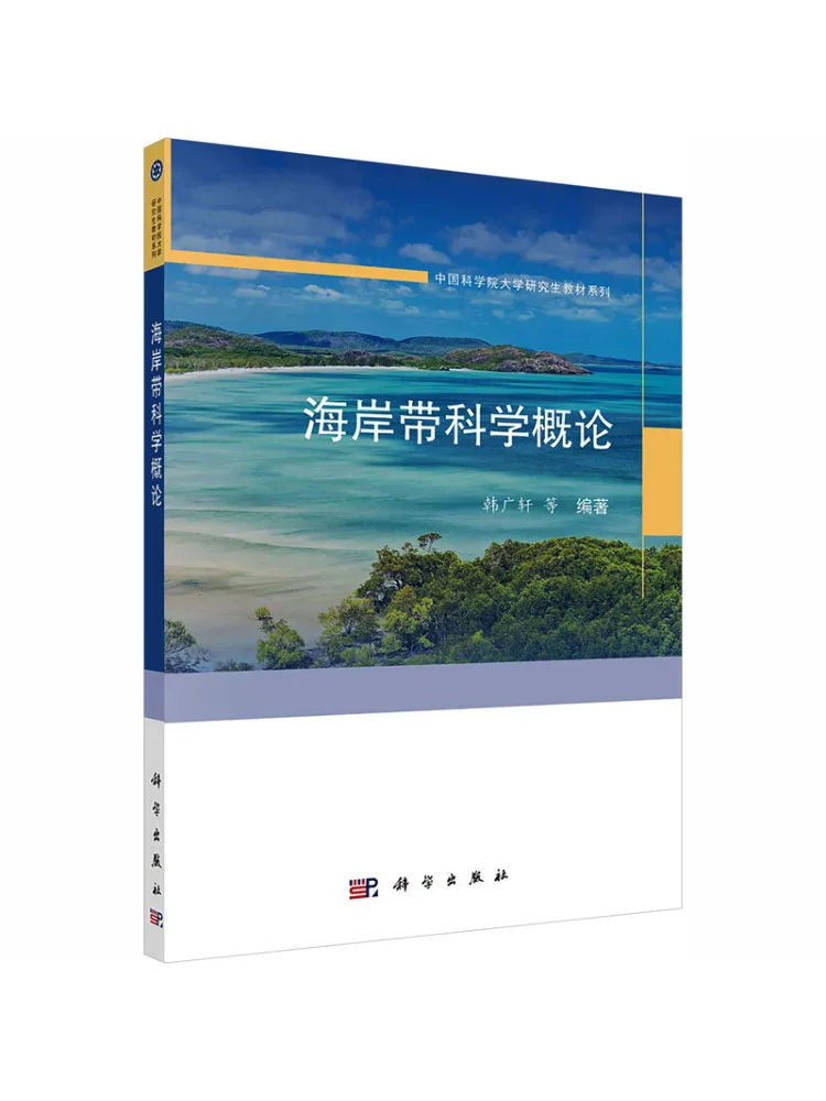 Book-Winshare Introduction To Coastal Zone Science