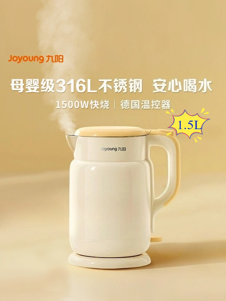 Joyoung غلاية كهربائية منزلية من الفولاذ المقاوم للصدأ انقطاع التيار الكهربائي التلقائي سعة كبيرة نموذج جديد غلاية كهربائية