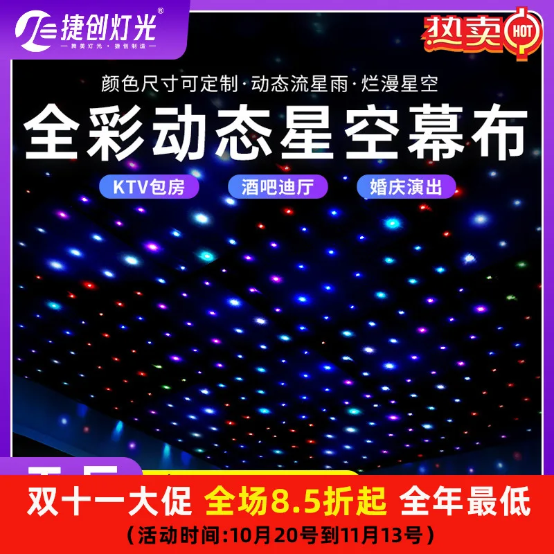

Stage lighting background cloth Internet celebrity live broadcast background wall Customized wedding performance props LED starr