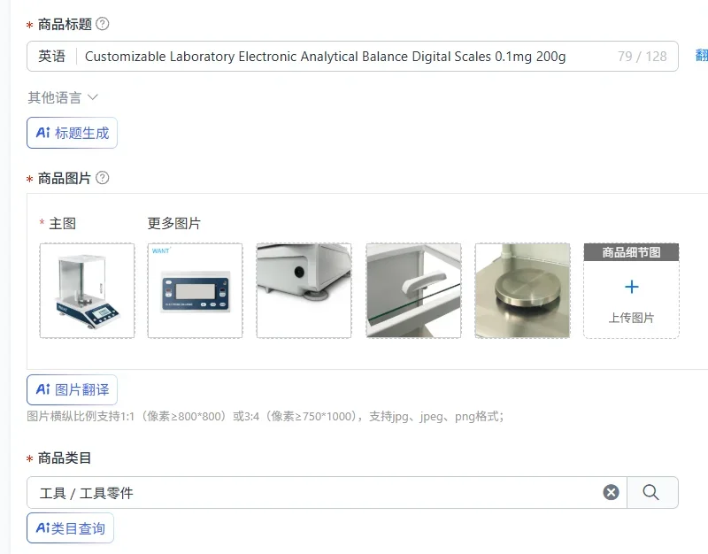 Customizable Laboratory Electronic Analytical Balance Digital Scales 0.1mg 200g