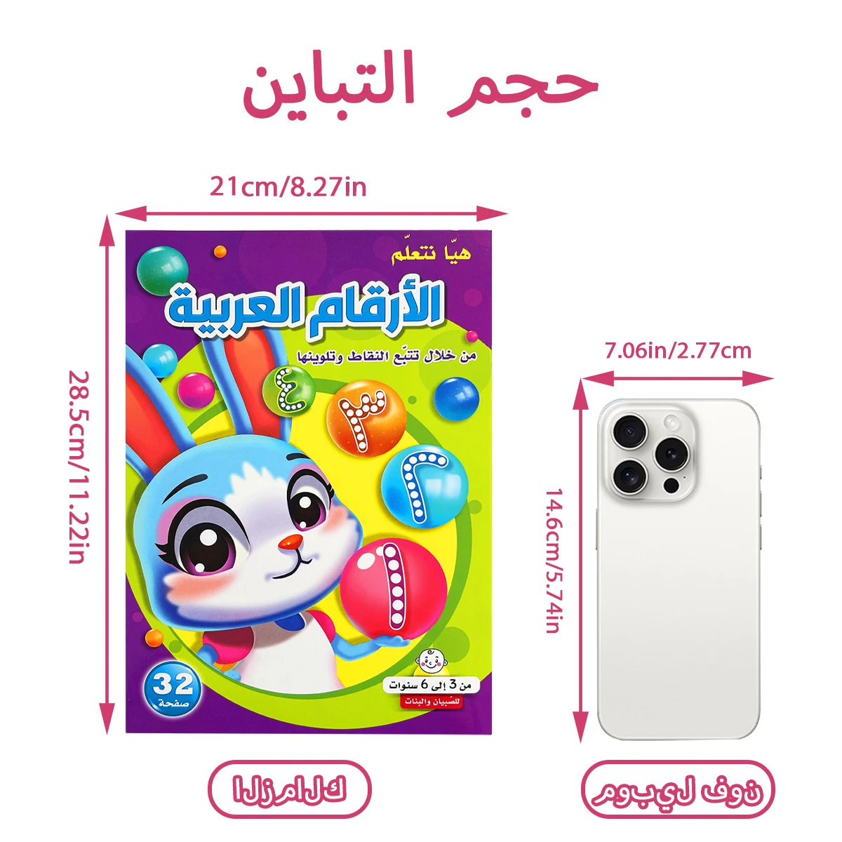 2 Pack Arabic Alphabet Number Tracing Coloring Workbooks Dot To Dot Writing Practice Early Educational Activity Books for Daily