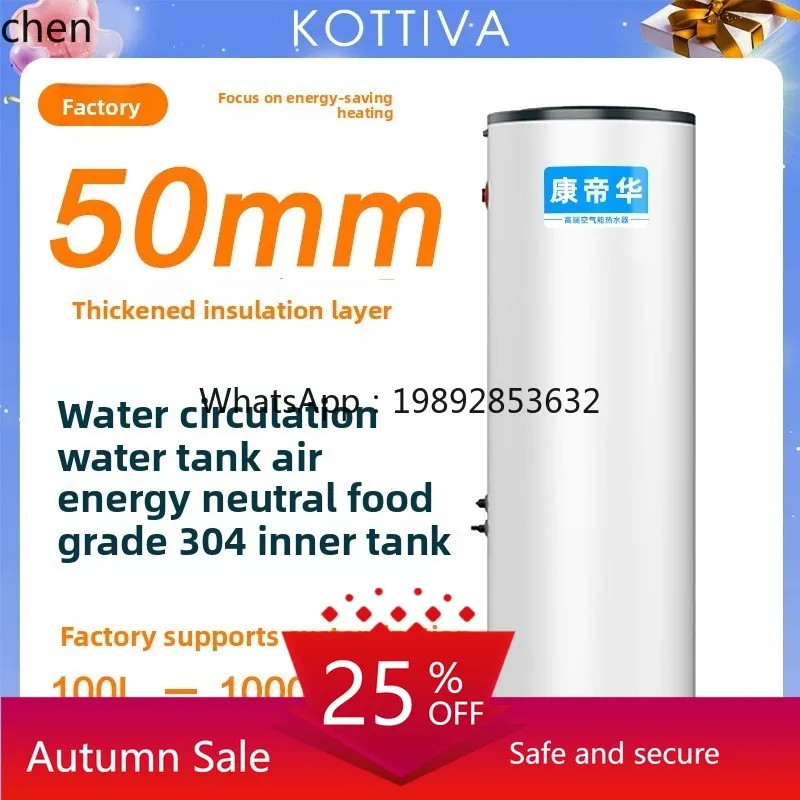 

Air energy water heater water circulation buffer insulation tank bucket