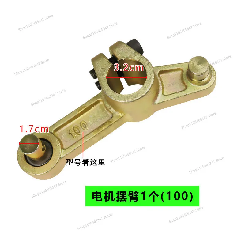 For DC Integrated Machine Gate 100JC Hardware Accessories, Gate Swing Arm Bearing Connecting Rod Small Arm Accessories