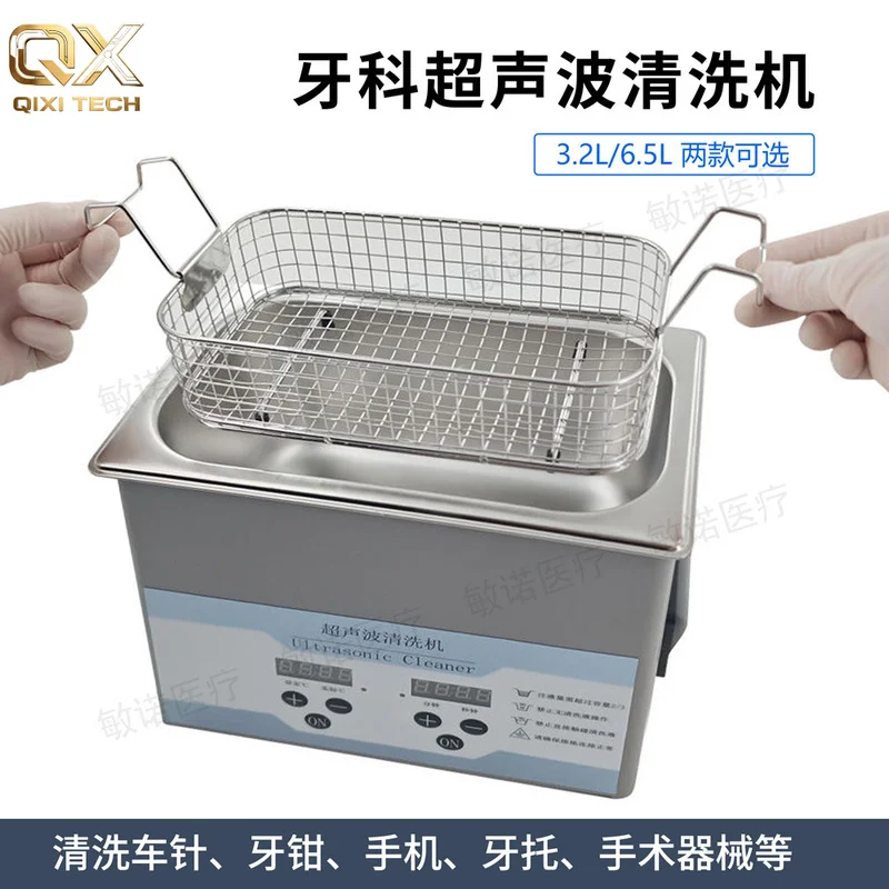 Ultrasonic Cleaning Machine for Intra‑Oral Instrument Parts, Handpieces and Power Tool Fittings