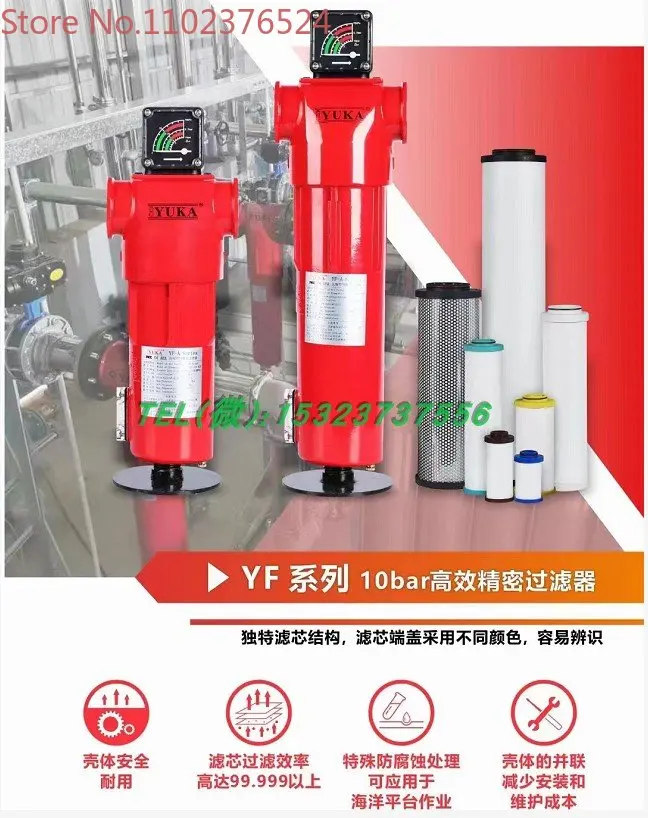 YUKA YF Precision Filter Air Compressor Pipeline Oil Removal and Dust Removal Filter Hongrijia Precision Filter