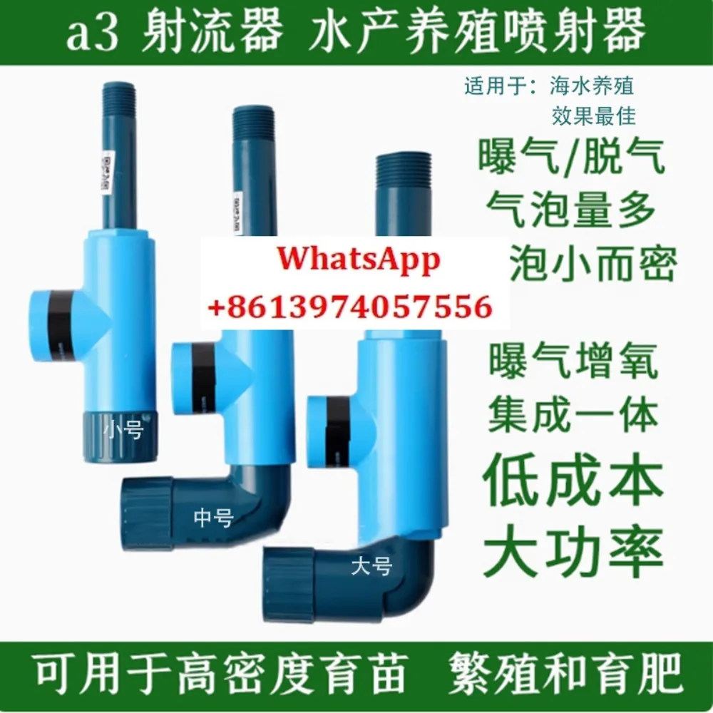 

New a3 Jet Oxygen Aerator Venturi Tube Aquaculture Hybrid Injector High Soluble Oxygen Microbubbles