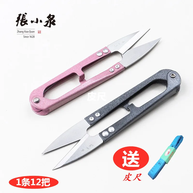 

Маленькие ножницы Чжан Сяоцюань, товары для обрезки ниток, товары для одежды, небольшой размер, U-образные весенние бытовые ножницы из нержавеющей стали