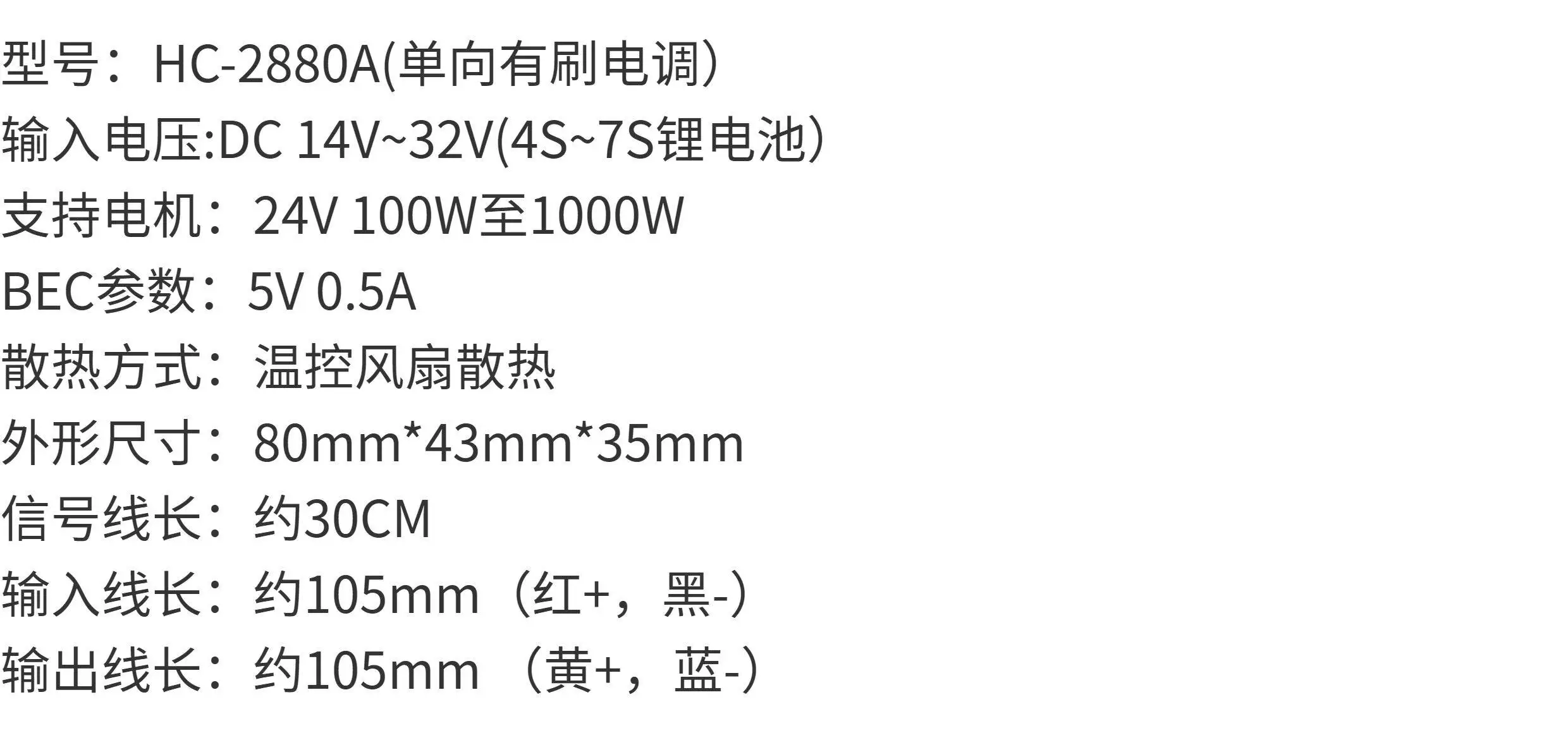 4S~7S 24V Single Way Brushed ESC HC-2880A DC Hydraulic Motor Speed Control Driver Module