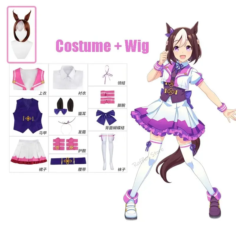 Umamusume Pretty Derby Special Week Cosplay Costume Wig Hat Cosplay Horse Girls Halloween Clothing Uniform Full Size XS-XXXL