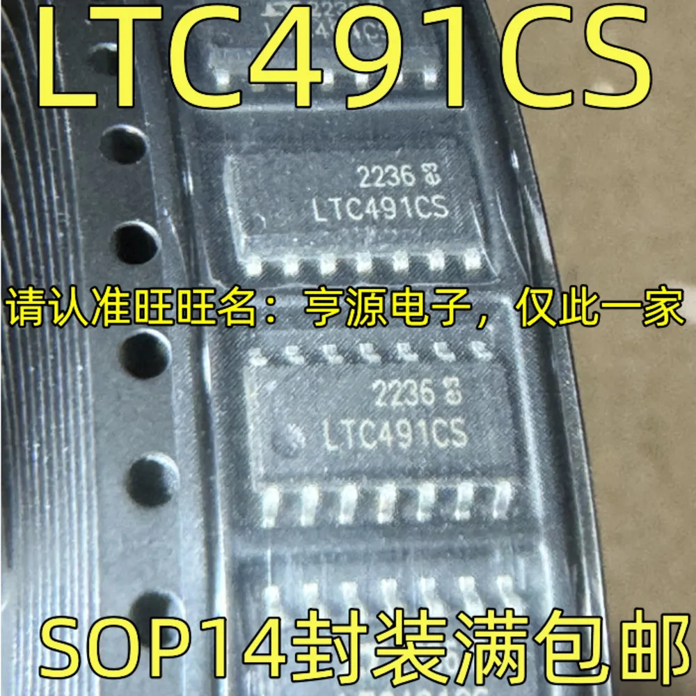 

LTC491CS Power Relay