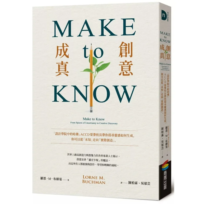 

Make To Know Creativity Comes True The Honorary President Of ACCD The Harvard Of Design Schools Takes You To Explore How Inspira