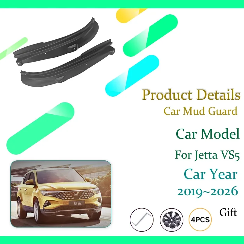 Car Mud Guards For Volkswagen VW Jetta VS5 2019~2026 Antifreeze Door Wheel Fender Flare Flap Mudguards Stylings Auto Accessories