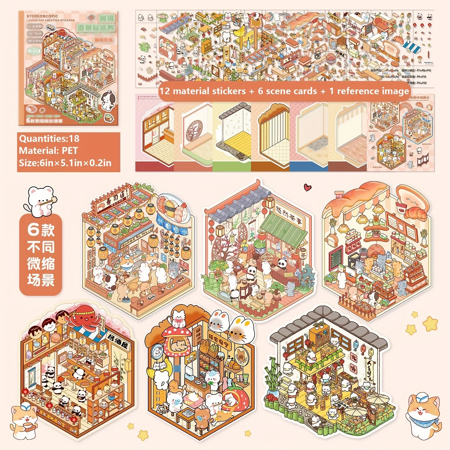 18 PCS 3D Mini Book Scene Stickers, Teahouse, Pet Shop, Hot Pot Shop, Izakaya, Bakery, Creative Stackable Cottage Designs view 3