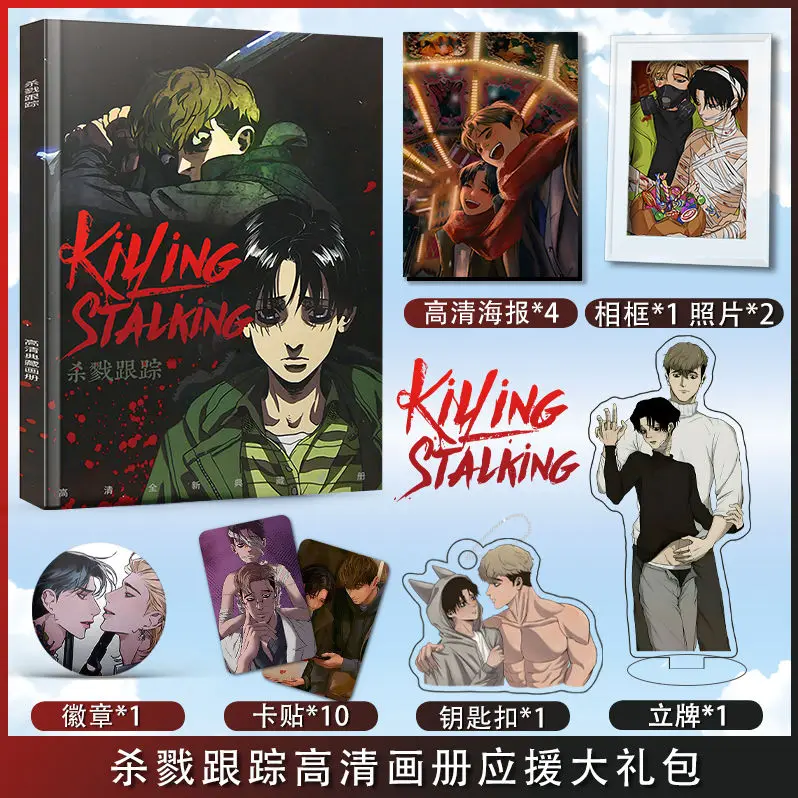 Korean Comic Book Killing Stalking Peripheral Photobook HD Poster Photo Card Sticker Assistance package Posters Badges Keychain