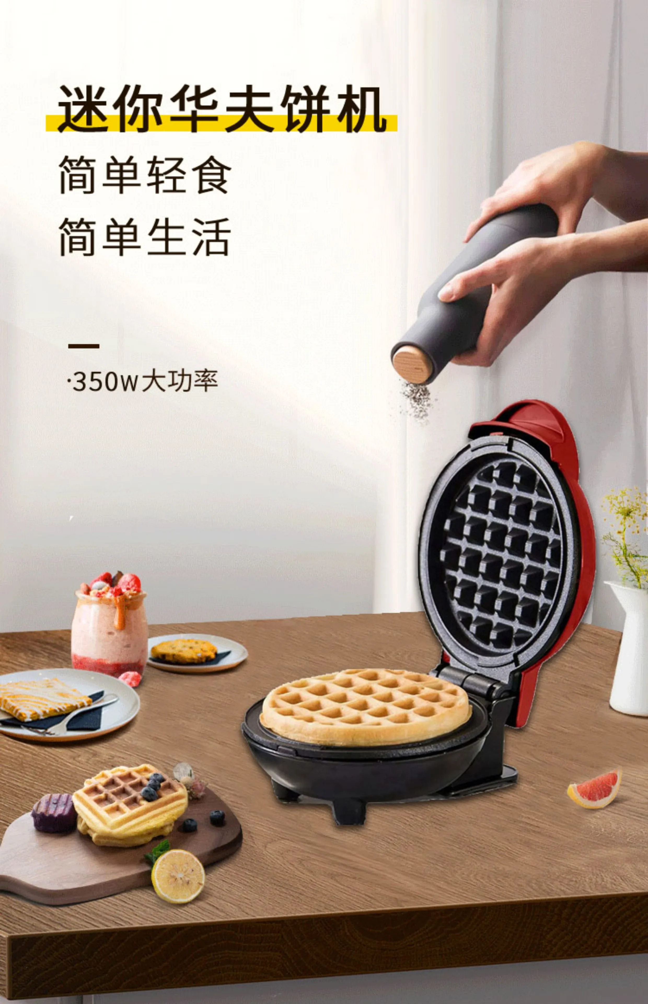 Household Mini Waffle Maker, Breakfast Maker, Light Food Maker