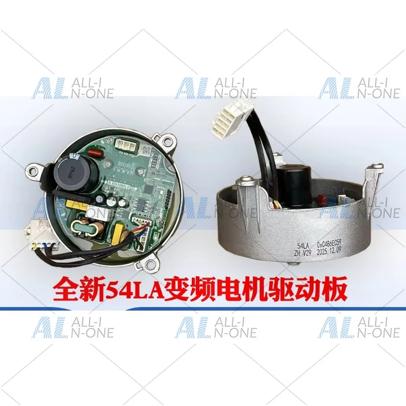 54LA 66LA frequency conversion drum automatic washing machine motor motor computer version drive main board