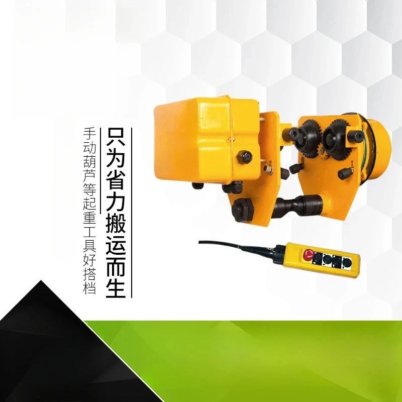 Micro Electric Drive I-beam Trolley 1T 2T 3T 5T Hoist Running Carriage