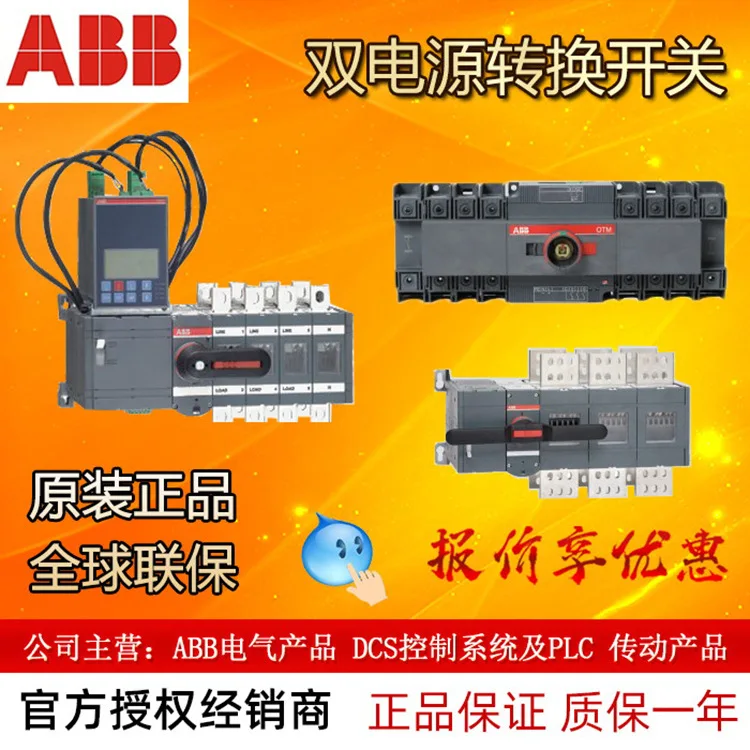 

2025 ABB Dual Power Automatic Transfer Switch OTM250E3C10D380C 10100575 Brand New Original Genuine