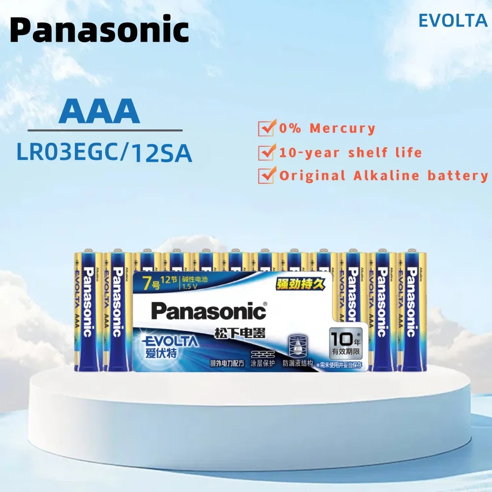 12PCS AAA 1.5V alkaline dry batteries, used for toys, CD players, wireless mice, clock batteries