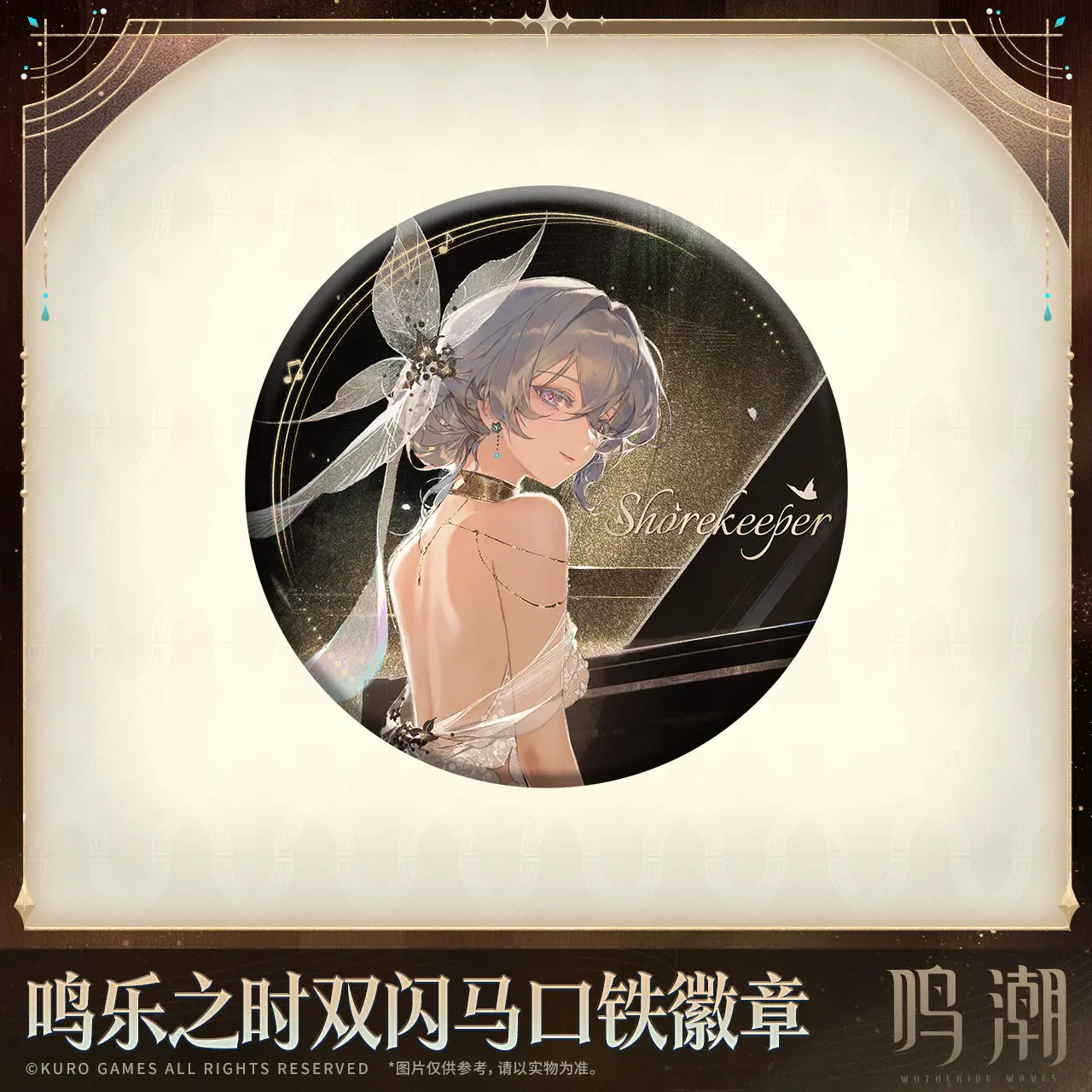 Wuthering Waves When the Music Plays Theme Anime and Manga Game Merchandise Double-Sided Tin Badge The Shorekeeper