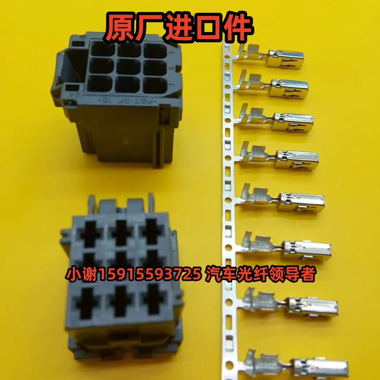 for Mercedes-Benz Power Plug 9Pin Small Power Amplifier Plug Automotive Wiring Harness Connector