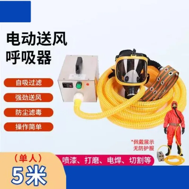 Single 5-meter Electric Air Supply Respirator, Self-priming Long Tube Respirator Electric Air Supply Space Operation Air Mask