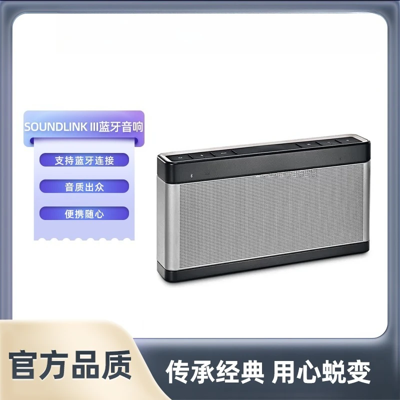 

BO SE Sound Link III Dr. 3rd Generation Bluetooth Speaker, Classic, Outdoor Portable, Good Voice