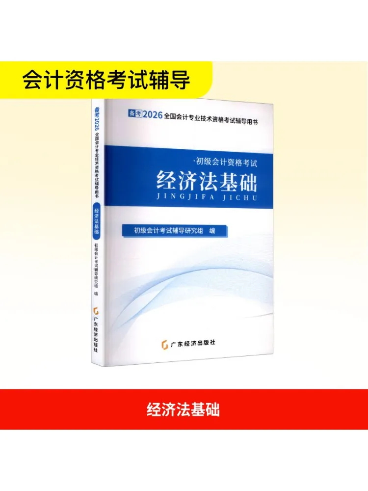 

Book-Winshare Economic Law Comfy Basics 2026