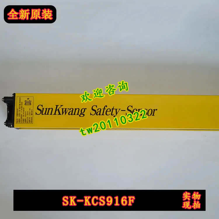 [Physical Photo] SK-916F, SK-KCS916F Korean Fresh Light Sunkwang Safety Light Curtain, Imported