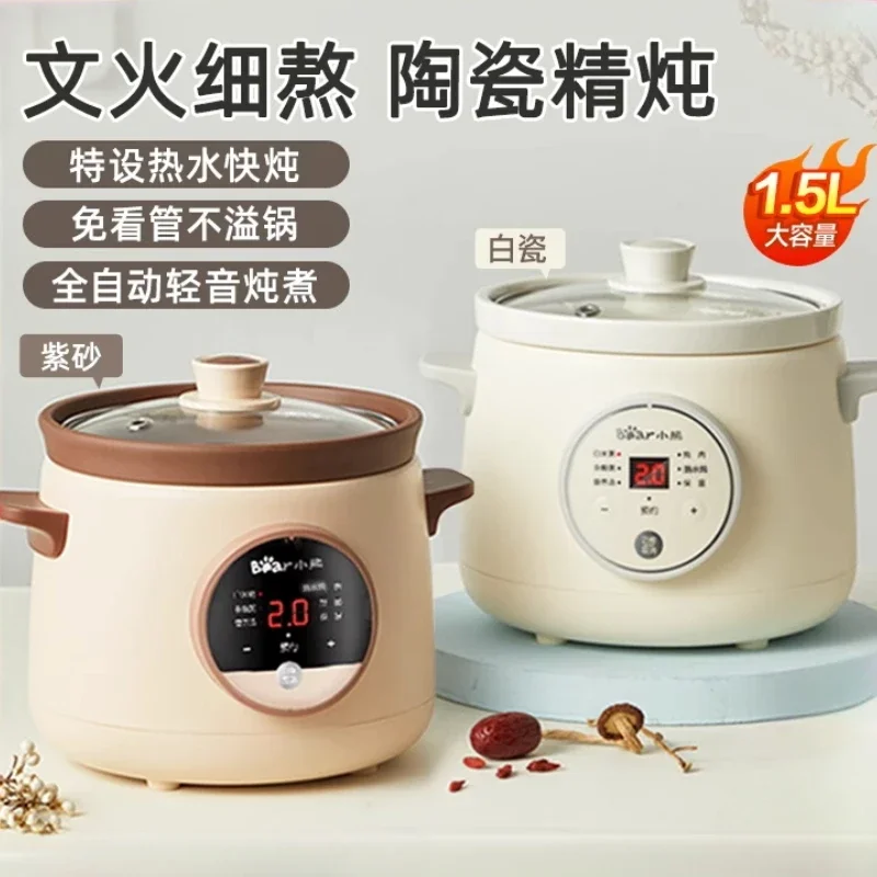 

small Electric stew pot Household porridge artifact Purple sand Soup stew pot Automatic baby food supplement pot new