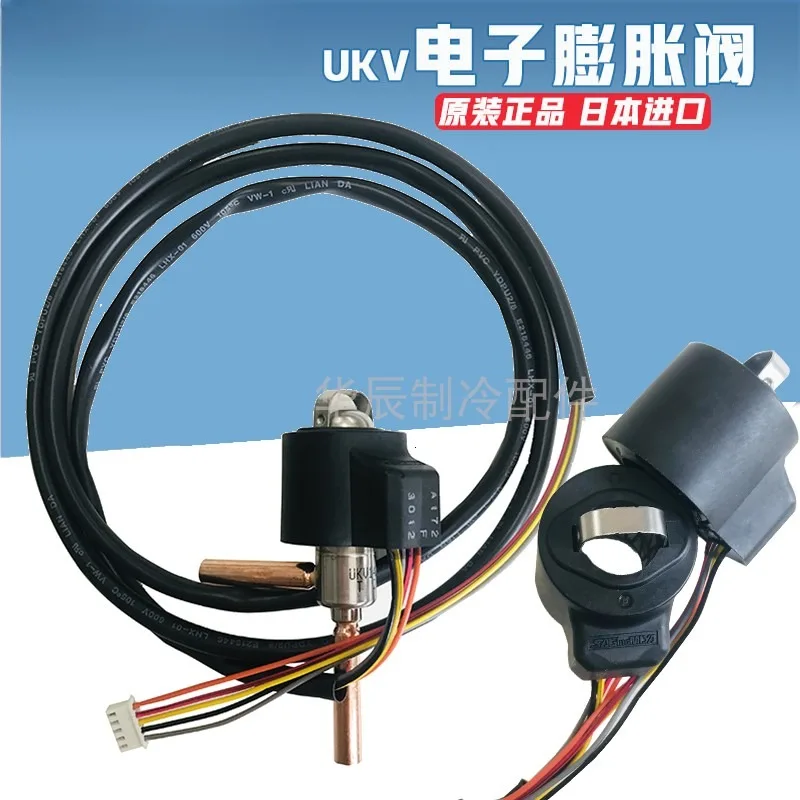 Original UKV-14D18D25D32D40D Refrigeration Air Conditioning Pulse Electronic Expansion Valve