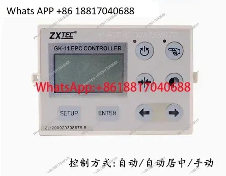 Zxtec Analog Correc…