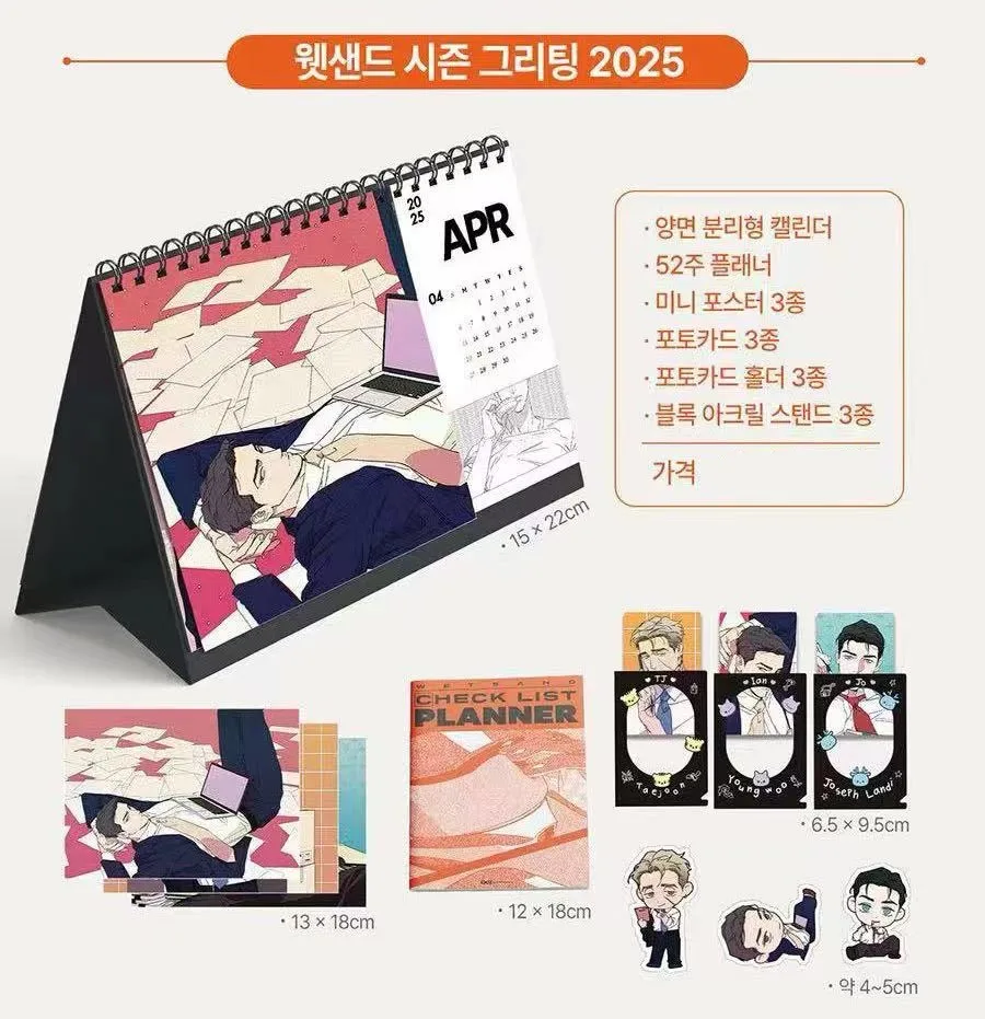 

[Official Original]Korean Manga Wetsand Calendar Postcards Ian/Jo/Tj