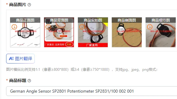 

Немецкий датчик угла поворота SP2801, потенциометр SP2831/100 002 001