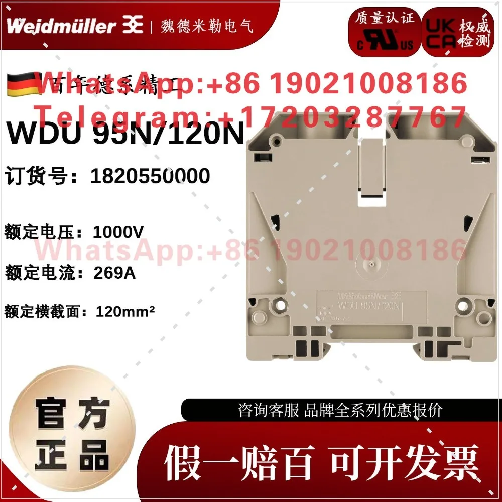 WDU 95N/120N WDU 95N Weidmüller original genuine terminal block 1820550000 spot