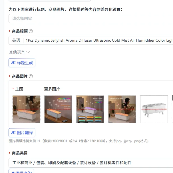 1Pcs Dynamic Jellyfish Aroma Diffuser Ultrasonic Cold Mist Air Humidifier Color Light Emitting Diode Night Light